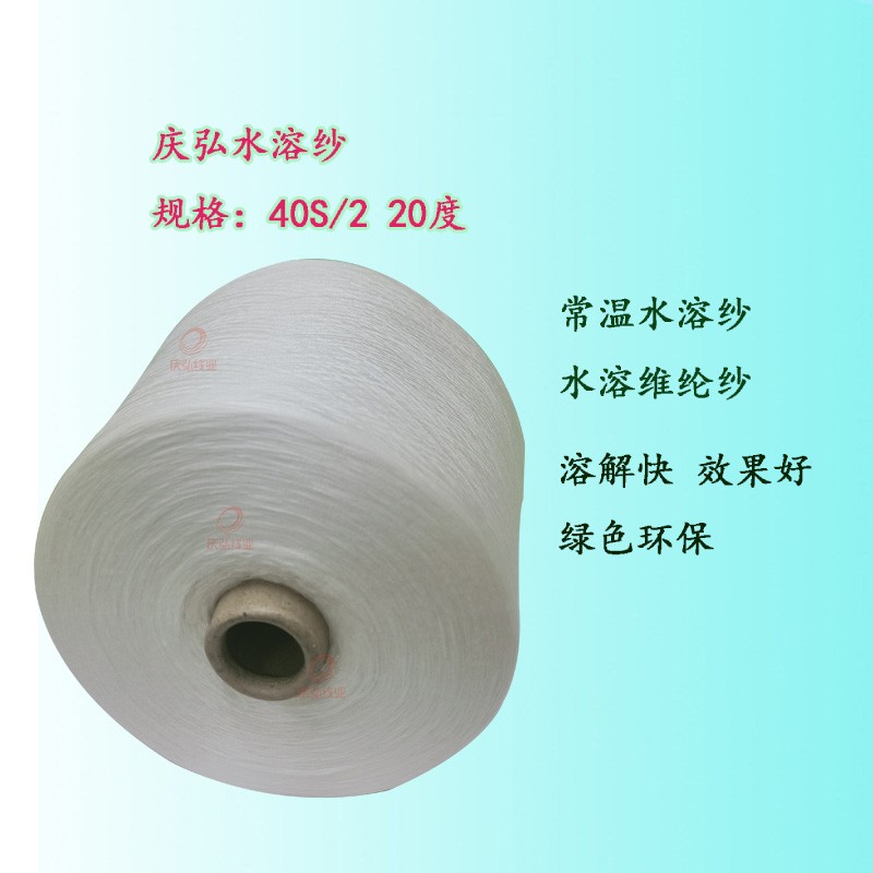 水溶纱2